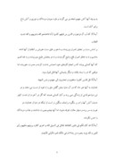 دانلود تحقیق تفسیر سوره آل عمران صفحه 8 