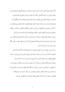 دانلود تحقیق تفسیر سوره آل عمران صفحه 9 