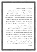 دانلود مقاله تاریخچه و بررسی عملکرد سوبسید در ایران صفحه 2 