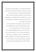 دانلود مقاله تاریخچه و بررسی عملکرد سوبسید در ایران صفحه 5 