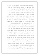 دانلود مقاله صنعت توریستی ایران صفحه 4 