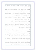 دانلود مقاله بافت صنایع شهرستان ابهر صفحه 7 