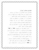 دانلود مقاله معماری دوره قاجار صفحه 2 