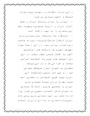 دانلود مقاله معماری دوره قاجار صفحه 4 