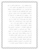 دانلود مقاله معماری دوره قاجار صفحه 7 