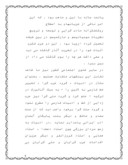 دانلود مقاله معماری دوره قاجار صفحه 8 