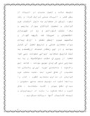 دانلود مقاله معماری دوره قاجار صفحه 9 