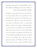 دانلود مقاله وصیت نامه سیاسی - الهی امام خمینی صفحه 2 