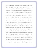 دانلود مقاله وصیت نامه سیاسی - الهی امام خمینی صفحه 3 