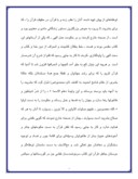 دانلود مقاله وصیت نامه سیاسی - الهی امام خمینی صفحه 4 