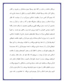 دانلود مقاله وصیت نامه سیاسی - الهی امام خمینی صفحه 5 
