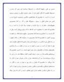 دانلود مقاله وصیت نامه سیاسی - الهی امام خمینی صفحه 7 