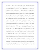 دانلود مقاله وصیت نامه سیاسی - الهی امام خمینی صفحه 8 