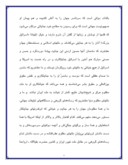 دانلود مقاله وصیت نامه سیاسی - الهی امام خمینی صفحه 9 