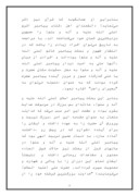 دانلود مقاله سیره امام على و تساهل و تسامح صفحه 3 