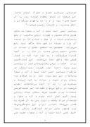 دانلود مقاله سیره امام على و تساهل و تسامح صفحه 4 