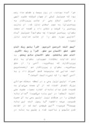 دانلود مقاله سیره امام على و تساهل و تسامح صفحه 6 