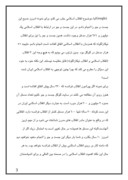 دانلود مقاله انقلاب ایران صفحه 3 