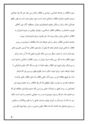 دانلود مقاله انقلاب ایران صفحه 4 
