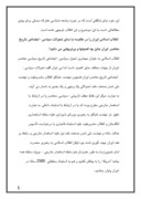 دانلود مقاله انقلاب ایران صفحه 5 