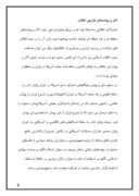 دانلود مقاله انقلاب ایران صفحه 6 