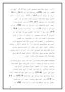 دانلود مقاله مقایسات قانون کاری ایران و اروپا و اصلاحات قانون کاری ایران صفحه 4 
