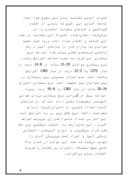 دانلود مقاله مقایسات قانون کاری ایران و اروپا و اصلاحات قانون کاری ایران صفحه 6 