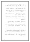 دانلود مقاله مروری بر روند مشروطیت در کرمانشاه صفحه 5 