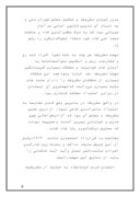 دانلود مقاله مروری بر روند مشروطیت در کرمانشاه صفحه 6 