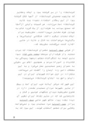 دانلود مقاله مروری بر روند مشروطیت در کرمانشاه صفحه 8 