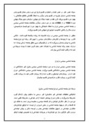 دانلود مقاله جامعه شناسی سیاسی ایران صفحه 3 