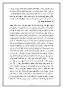 دانلود مقاله جامعه شناسی سیاسی ایران صفحه 4 