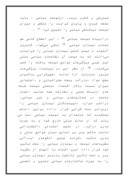 دانلود مقاله مبانی شناخت شناسی توسعه سیاسی ایران صفحه 2 