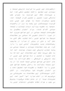 دانلود مقاله مبانی شناخت شناسی توسعه سیاسی ایران صفحه 4 