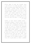 دانلود مقاله مبانی شناخت شناسی توسعه سیاسی ایران صفحه 5 
