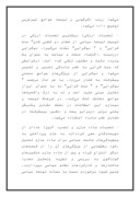 دانلود مقاله مبانی شناخت شناسی توسعه سیاسی ایران صفحه 6 