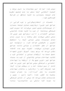 دانلود مقاله مبانی شناخت شناسی توسعه سیاسی ایران صفحه 7 