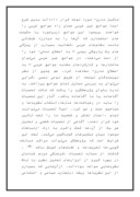 دانلود مقاله مبانی شناخت شناسی توسعه سیاسی ایران صفحه 9 