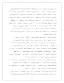 دانلود مقاله تاریخچه ای بر صنعت نشر در ایران صفحه 2 
