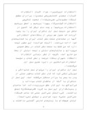 دانلود مقاله تاریخچه ای بر صنعت نشر در ایران صفحه 4 