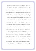 دانلود مقاله معماری افغانستان صفحه 2 