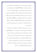 دانلود مقاله معماری افغانستان صفحه 6 