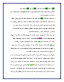 دانلود مقاله شکافهای فرهنگی وتمدنی در ایران صفحه 5 