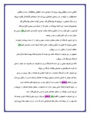 دانلود مقاله شکافهای فرهنگی وتمدنی در ایران صفحه 6 