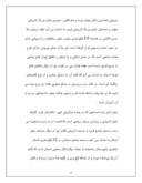 دانلود مقاله مسجد جامع زنجان صفحه 4 