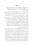 دانلود مقاله شهر ماسوله زیستگاه تاریخی صفحه 2 