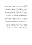 دانلود مقاله شهر ماسوله زیستگاه تاریخی صفحه 9 