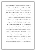 دانلود مقاله جغرافیای اقتصادی استان تهران صفحه 7 