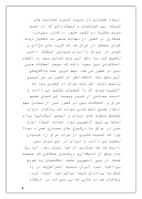 دانلود مقاله مناسبات سیاسی ایران و انگلیس صفحه 4 