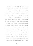 دانلود مقاله سقوط قصاص در نظام حقوقی اسلامی و ایران صفحه 3 